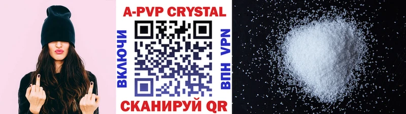 А ПВП Crystall  гидра рабочий сайт  Карачаевск 