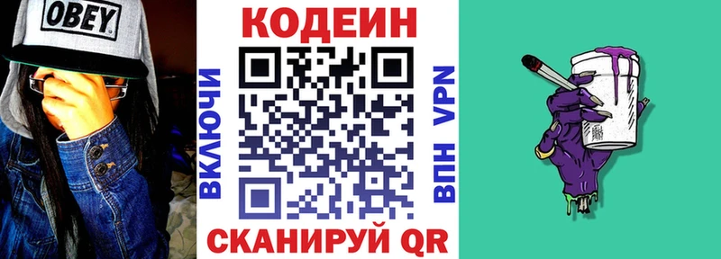 закладка  Карачаевск  ссылка на мегу ССЫЛКА  Кодеиновый сироп Lean напиток Lean (лин) 