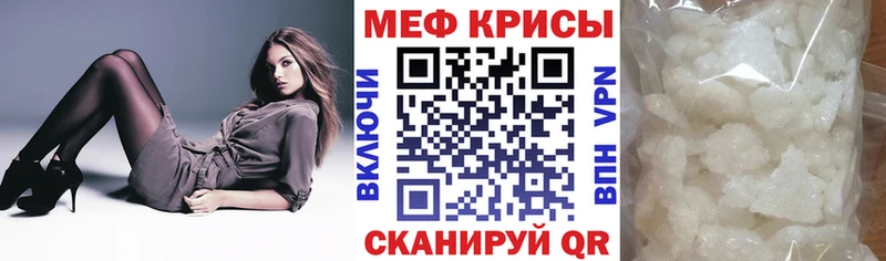 Мефедрон мяу мяу  наркотики  Карачаевск 
