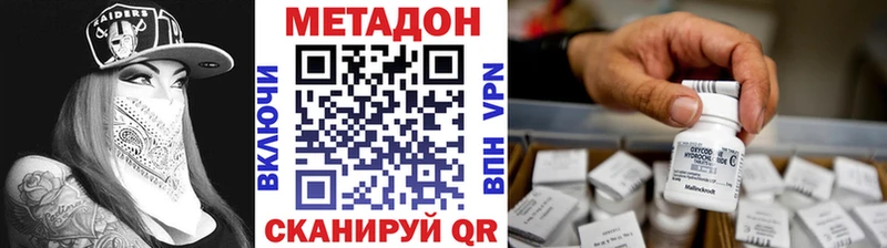 Метадон methadone  кракен маркетплейс  Карачаевск  купить закладку 